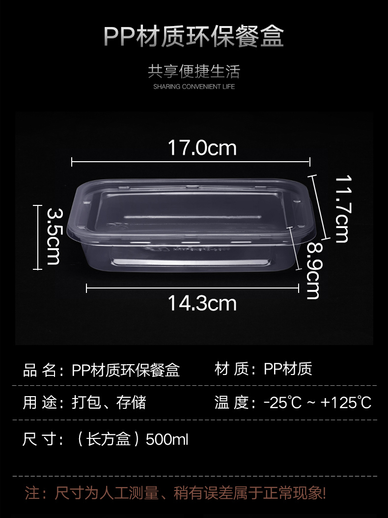 一次性方盒F500-4